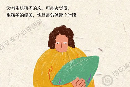 心理漫畫 | 產后抑郁，生命中的灰暗時光