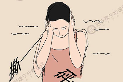 出現幻聽后，我選擇了自殺