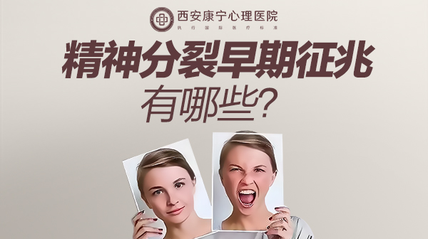精神分裂.jpg