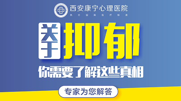 西安抑郁癥醫生為大家解析產后抑郁癥是如何產生的