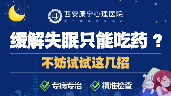 長期失眠對人體有什么損害