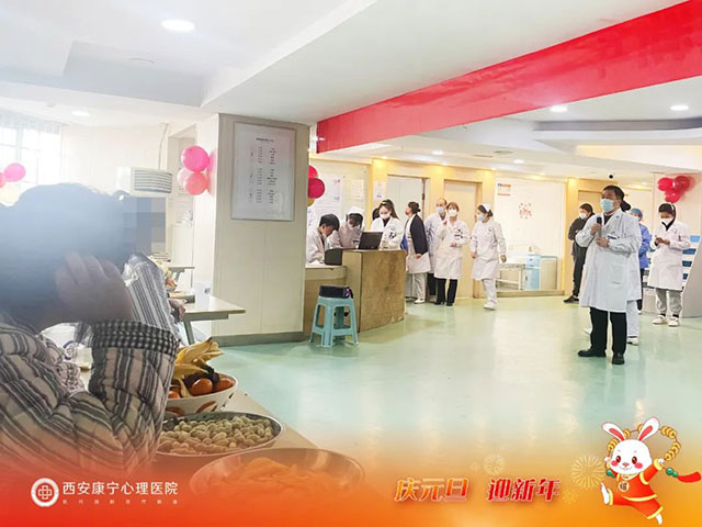 “慶元旦?迎新年” 西安康寧心理醫(yī)院開(kāi)展醫(yī)患聯(lián)歡會(huì)活動(dòng)