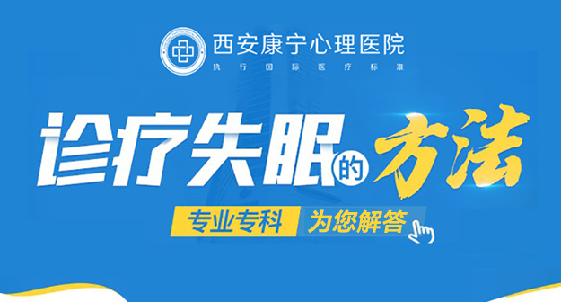 人們出現嚴重失眠會是什么原因