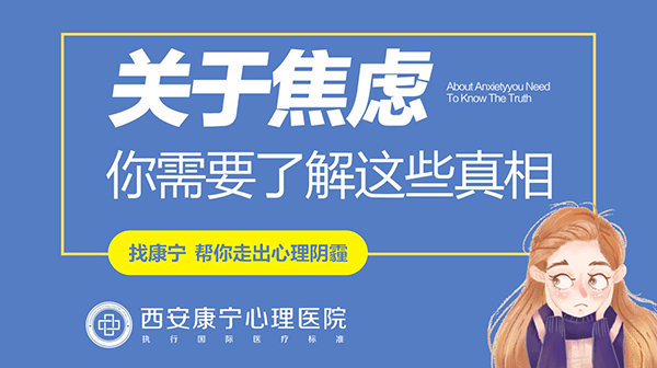 焦慮患者如何做好自我緩解