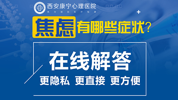 焦慮不進行治療容易引起失眠癥嗎